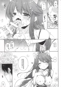Page 12 of Ware, Haruna-tachi to Yasen ni Totsunyuu su!! Soushuuhen
