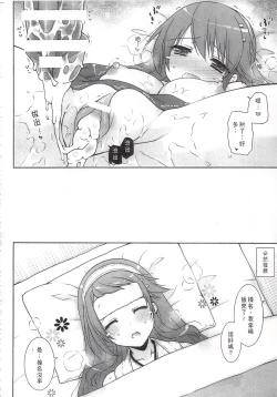 Page 145 of Ware, Haruna-tachi to Yasen ni Totsunyuu su!! Soushuuhen