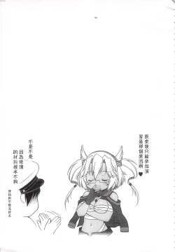 Page 20 of Ware, Haruna-tachi to Yasen ni Totsunyuu su!! Soushuuhen