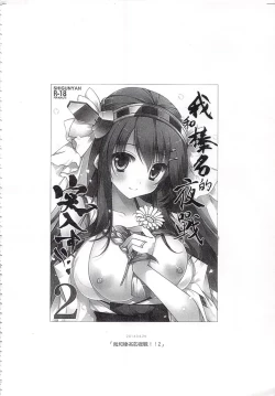 Page 23 of Ware, Haruna-tachi to Yasen ni Totsunyuu su!! Soushuuhen