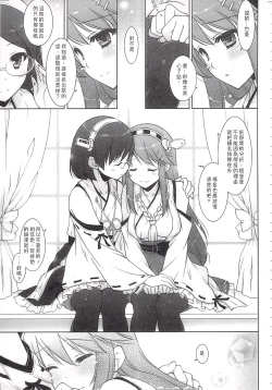 Page 26 of Ware, Haruna-tachi to Yasen ni Totsunyuu su!! Soushuuhen