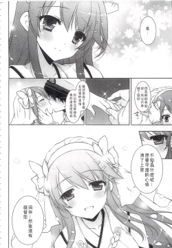 Page 29 of Ware, Haruna-tachi to Yasen ni Totsunyuu su!! Soushuuhen