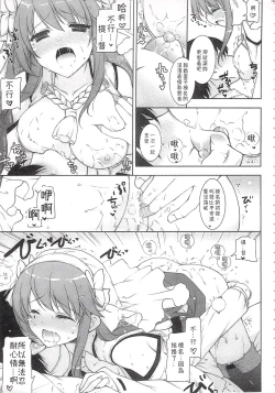 Page 32 of Ware, Haruna-tachi to Yasen ni Totsunyuu su!! Soushuuhen