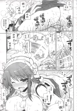 Page 38 of Ware, Haruna-tachi to Yasen ni Totsunyuu su!! Soushuuhen