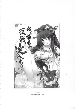 Page 49 of Ware, Haruna-tachi to Yasen ni Totsunyuu su!! Soushuuhen