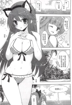 Page 50 of Ware, Haruna-tachi to Yasen ni Totsunyuu su!! Soushuuhen