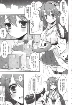 Page 6 of Ware, Haruna-tachi to Yasen ni Totsunyuu su!! Soushuuhen