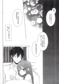 Page 75 of Ware, Haruna-tachi to Yasen ni Totsunyuu su!! Soushuuhen