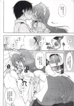 Page 89 of Ware, Haruna-tachi to Yasen ni Totsunyuu su!! Soushuuhen