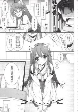 Page 8 of Ware, Haruna-tachi to Yasen ni Totsunyuu su!! Soushuuhen