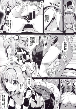 Page 13 of Touhou Jikan 14 Hakurei Reimu