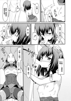Page 15 of Taihou Trial Dance