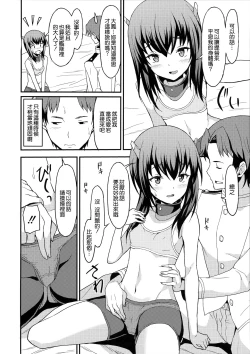 Page 8 of Taihou Trial Dance