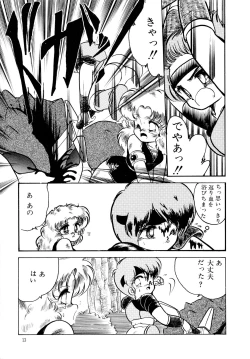 Page 12 of Big Sworder