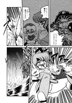 Page 51 of Big Sworder