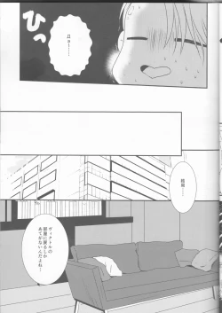 Page 16 of Please keep holding my hands