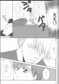 Page 20 of Please keep holding my hands