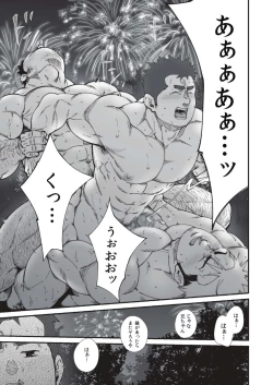 Page 7 of 夏祭りの夜/Natsumatsuri no Yoru