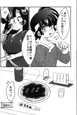 Page 35 of Yappa Suki Yanen!