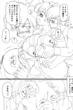 Page 42 of Yappa Suki Yanen!