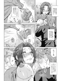 Page 106 of COMIC Penguin Celeb 2017-07