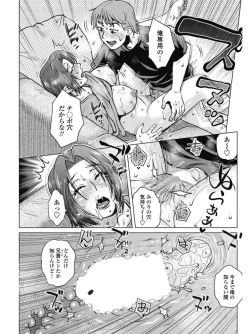 Page 118 of COMIC Penguin Celeb 2017-07