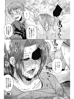 Page 123 of COMIC Penguin Celeb 2017-07