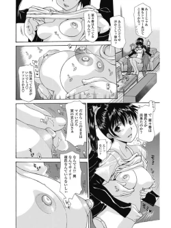 Page 129 of COMIC Penguin Celeb 2017-07