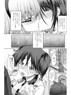 Page 154 of COMIC Penguin Celeb 2017-07