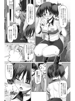 Page 155 of COMIC Penguin Celeb 2017-07