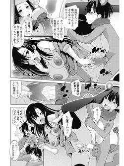 Page 179 of COMIC Penguin Celeb 2017-07