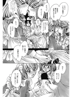 Page 214 of COMIC Penguin Celeb 2017-07