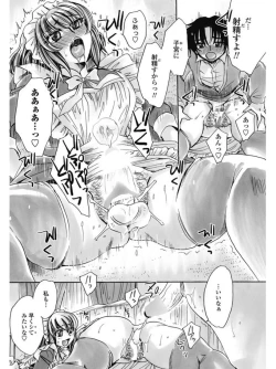 Page 219 of COMIC Penguin Celeb 2017-07