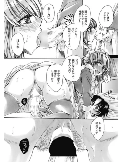 Page 220 of COMIC Penguin Celeb 2017-07