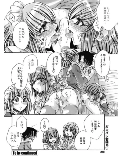 Page 227 of COMIC Penguin Celeb 2017-07