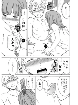 Page 28 of COMIC Penguin Celeb 2017-07