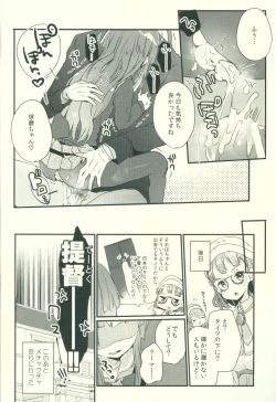 Page 19 of Kuma-chan ga Fuyufuku ni Kigaetara