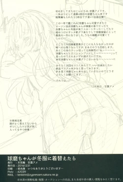 Page 21 of Kuma-chan ga Fuyufuku ni Kigaetara