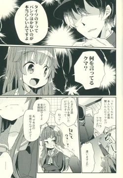 Page 6 of Kuma-chan ga Fuyufuku ni Kigaetara