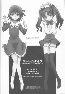 Page 49 of Harem Type