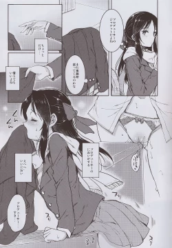 Page 10 of Hajimete no Alice