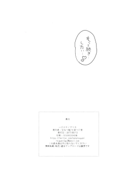 Page 21 of Hajimete no Alice