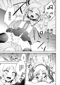 Page 13 of Boku ga Danchou-san Igai to Ecchi Suru Hazu ga Nai!