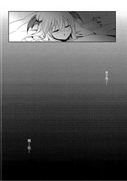 Page 16 of Boku ga Danchou-san Igai to Ecchi Suru Hazu ga Nai!