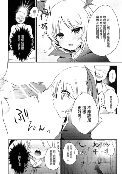 Page 4 of Boku ga Danchou-san Igai to Ecchi Suru Hazu ga Nai!