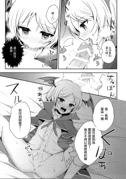 Page 5 of Boku ga Danchou-san Igai to Ecchi Suru Hazu ga Nai!