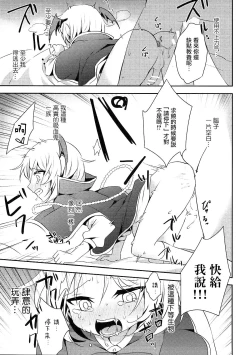 Page 9 of Boku ga Danchou-san Igai to Ecchi Suru Hazu ga Nai!