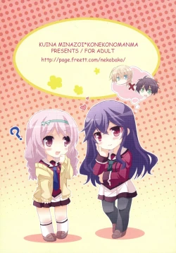 Page 2 of Ore to Inou no Nichijou-kei