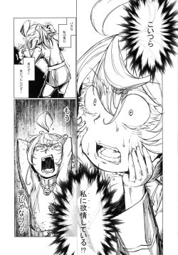 Page 10 of Saizensen no Degrechaf Ojisan