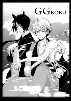 Page 27 of Tanuki to Kitsune no Date-kai Sonogo.